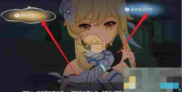 《原神》二次庭审任务攻略
