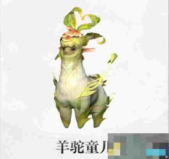 《仙剑世界》羊驼童儿详情介绍