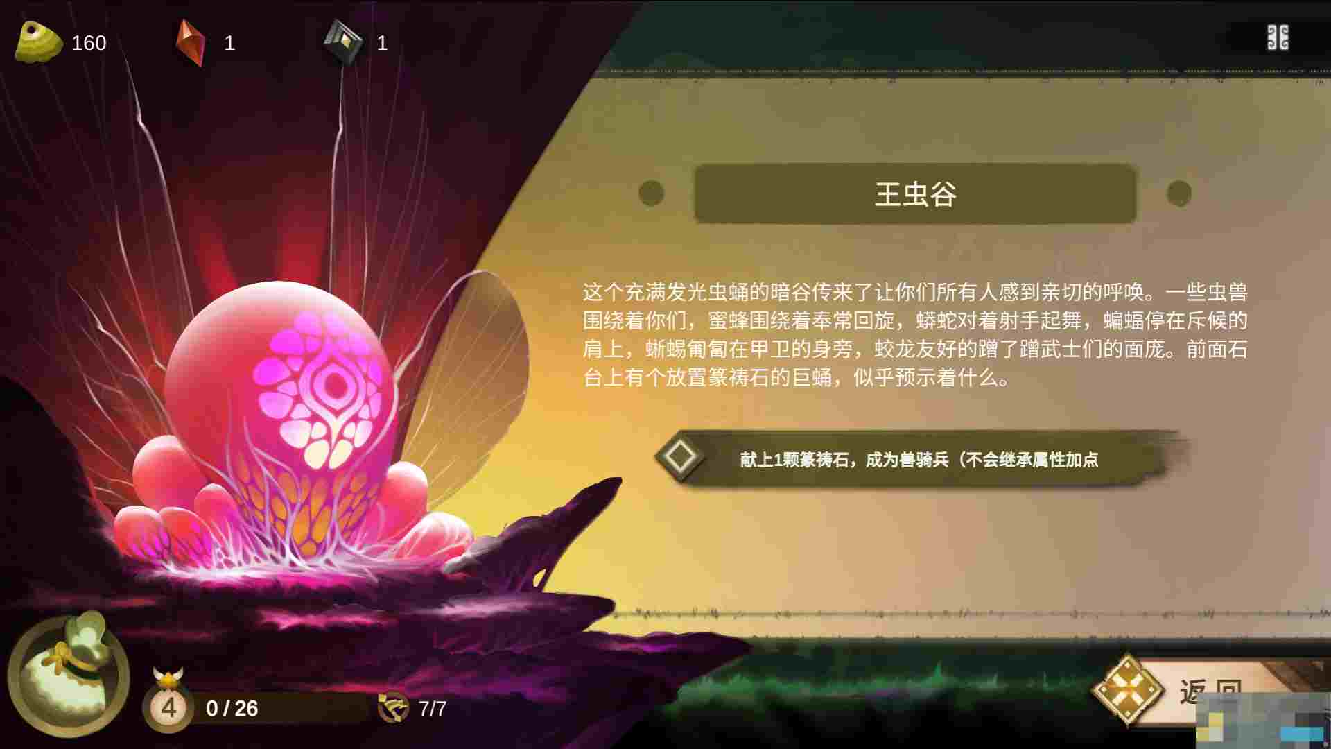 《时空之歌》九璃青铜职业进阶攻略