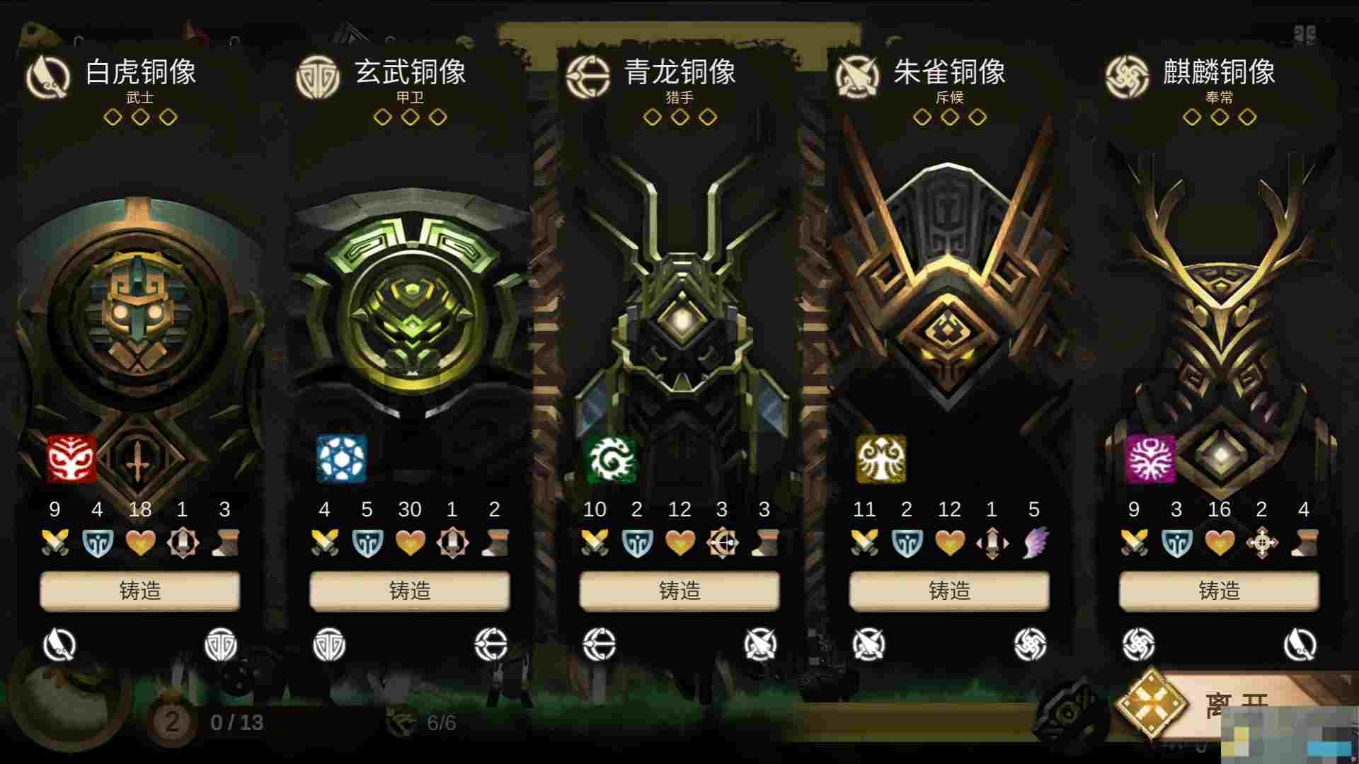 《时空之歌》九璃青铜职业进阶攻略