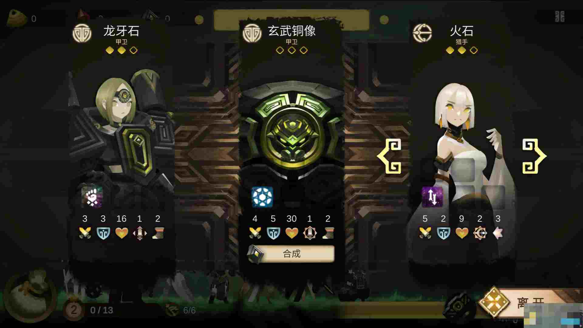 《时空之歌》九璃青铜职业进阶攻略