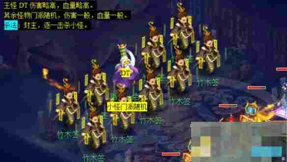 《梦幻西游》五更寒副本攻略