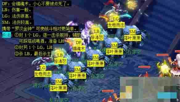 《梦幻西游》五更寒副本攻略