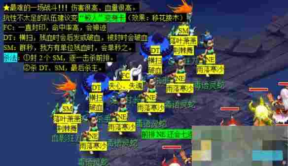 《梦幻西游》五更寒副本攻略