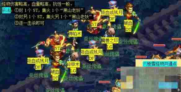 《梦幻西游》六棱雪副本攻略