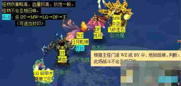 《梦幻西游》六棱雪副本攻略