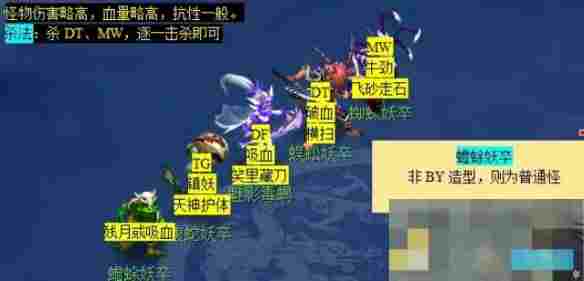 《梦幻西游》六棱雪副本攻略