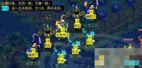 《梦幻西游》七星冢副本攻略
