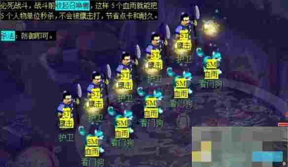 《梦幻西游》七星冢副本攻略