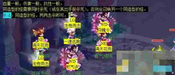 《梦幻西游》七星冢副本攻略
