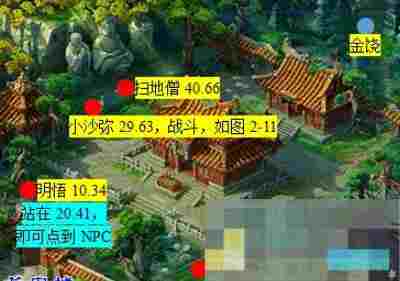《梦幻西游》九重塔副本攻略