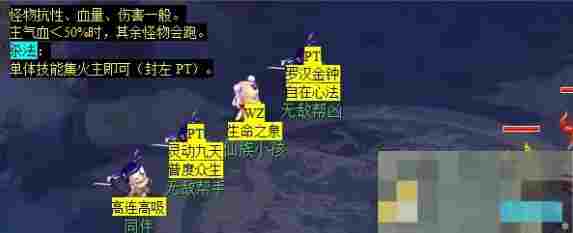 《梦幻西游》独弦琴之思任务攻略