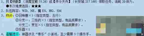 《梦幻西游》独弦琴之思任务攻略