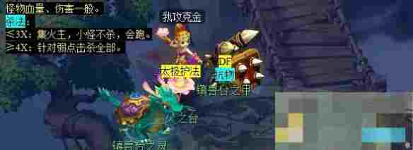 《梦幻西游》独弦琴之思任务攻略
