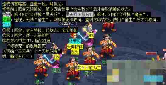《梦幻西游》独弦琴之思任务攻略
