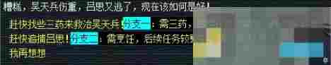 《梦幻西游》独弦琴之思任务攻略