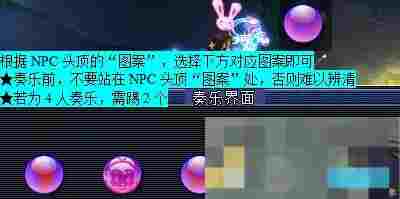 《梦幻西游》独弦琴之思任务攻略