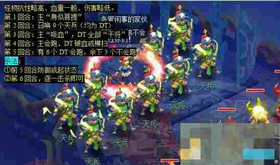 《梦幻西游》独弦琴之思任务攻略