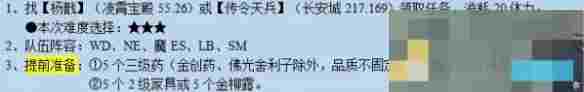 《梦幻西游》星斗盘之约任务攻略