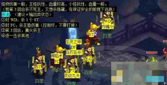 《梦幻西游》星斗盘之约任务攻略