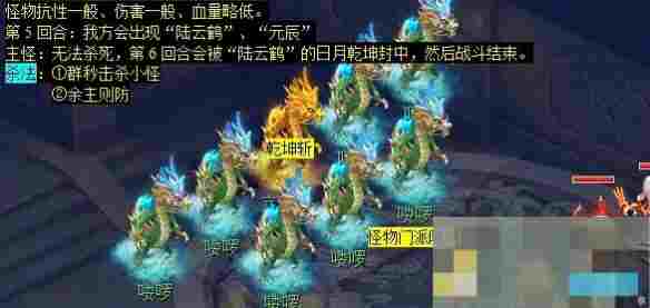 《梦幻西游》星斗盘之约任务攻略