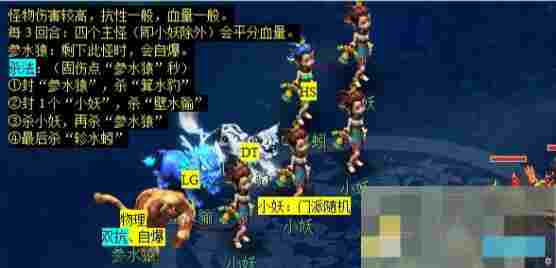 《梦幻西游》星斗盘之约任务攻略