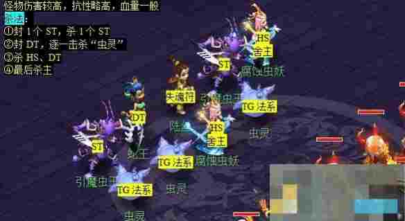 《梦幻西游》华光玉之伤任务攻略