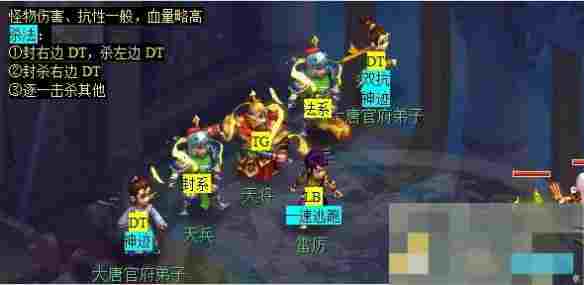 《梦幻西游》天罡印之谋任务攻略