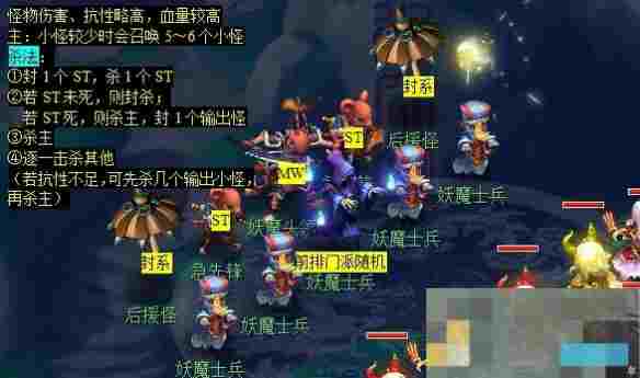 《梦幻西游》天罡印之谋任务攻略