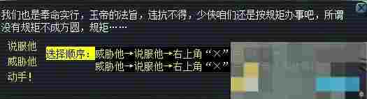 《梦幻西游》天罡印之谋任务攻略