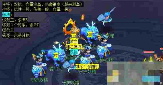 《梦幻西游》天罡印之谋任务攻略