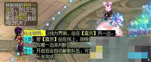 《梦幻西游》天罡印之谋任务攻略