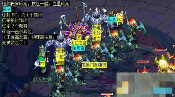 《梦幻西游》天罡印之谋任务攻略