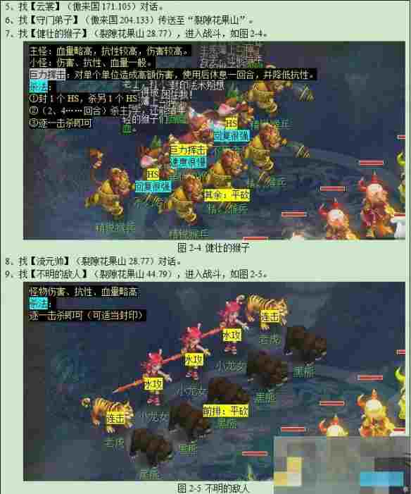 《梦幻西游》鸿蒙石之鉴任务攻略