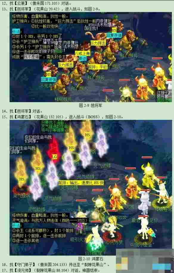 《梦幻西游》鸿蒙石之鉴任务攻略