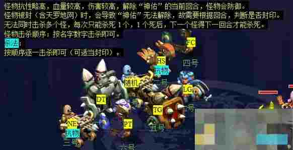 《梦幻西游》明火珠之影任务攻略