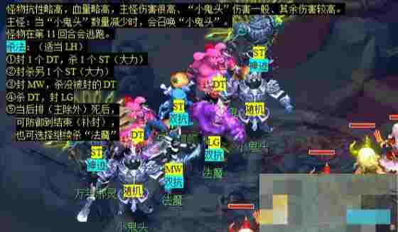 《梦幻西游》明火珠之影任务攻略