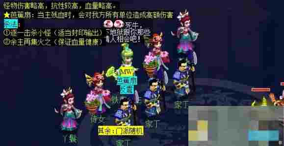 《梦幻西游》明火珠之影任务攻略