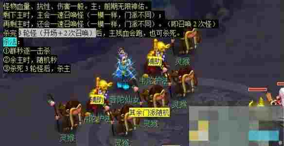 《梦幻西游》明火珠之影任务攻略