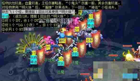 《梦幻西游》明火珠之影任务攻略