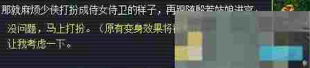 《梦幻西游》玲珑结之愿任务攻略