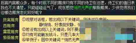 《梦幻西游》玲珑结之愿任务攻略