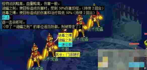 《梦幻西游》莫愁铃之恩任务攻略