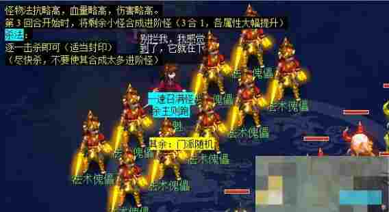 《梦幻西游》莫愁铃之恩任务攻略