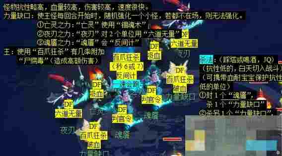 《梦幻西游》莫愁铃之恩任务攻略