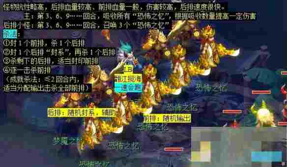 《梦幻西游》莫愁铃之恩任务攻略