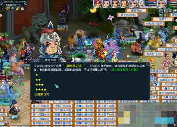 《梦幻西游》魔息角之怒任务攻略