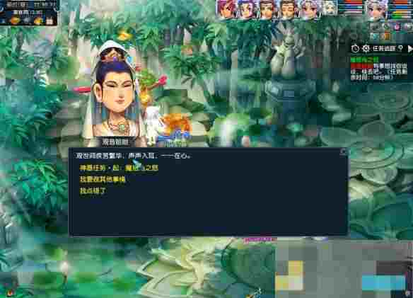 《梦幻西游》魔息角之怒任务攻略