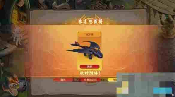 《梦幻西游》驯龙高手联动祥瑞获得方法