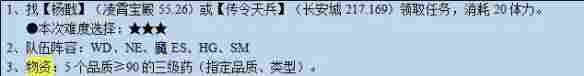 《梦幻西游》重铸黄金甲任务攻略
